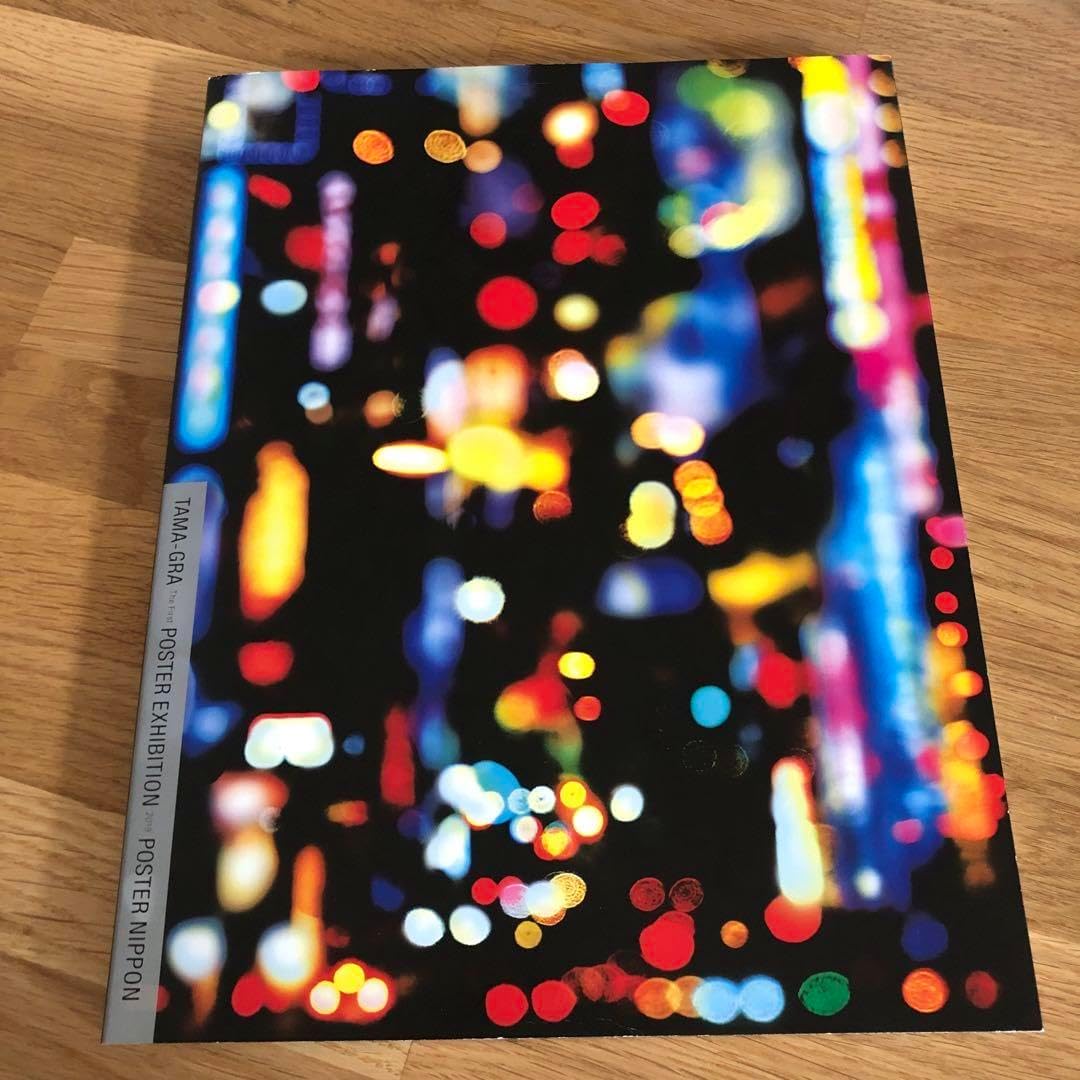 永井一正 Poster Life タマグラ・ポスター展 2019 ポスターニッポ 永井一正 Poster Life タマグラ・ポスター展 2019 ポスター